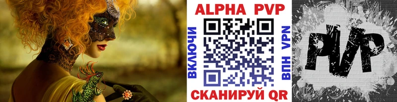 Альфа ПВП кристаллы  маркетплейс какой сайт  Гулькевичи 