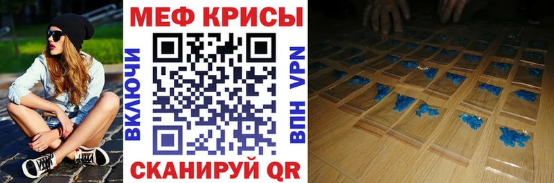 Мефедрон mephedrone магазин Гулькевичи
