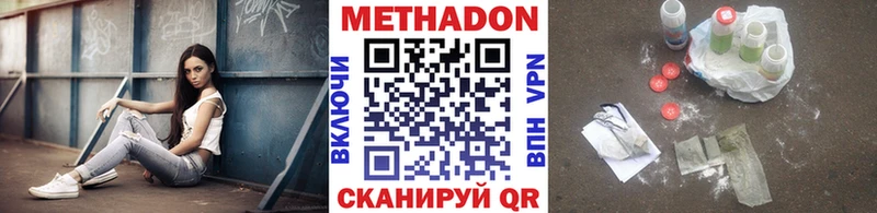 хочу   Гулькевичи  МЕТАДОН VHQ 