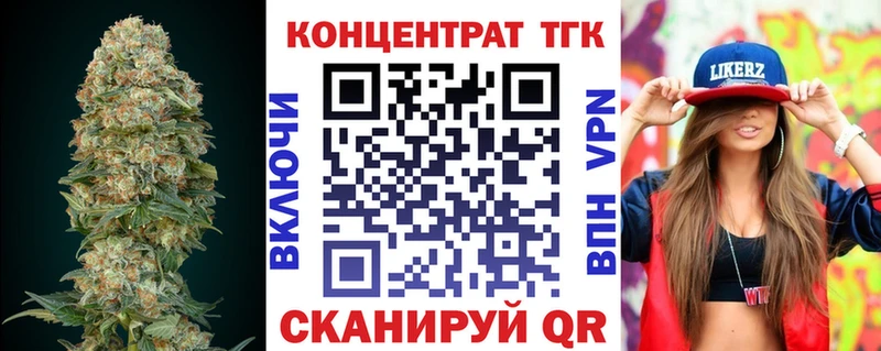 ТГК концентрат  как найти закладки  Гулькевичи 